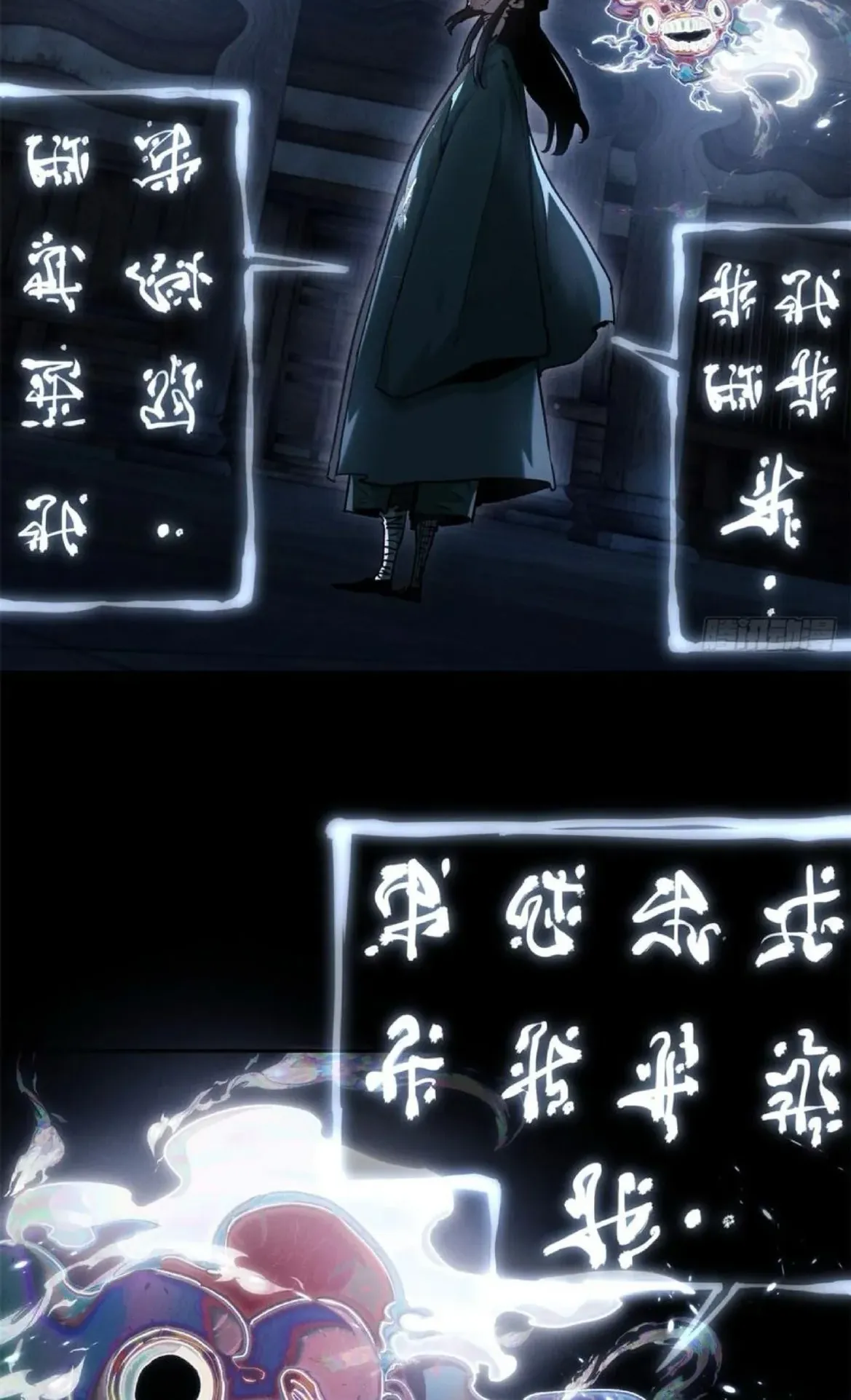 Dao of the Bizarre Immortal ตอนที่ 22 หน้า 24