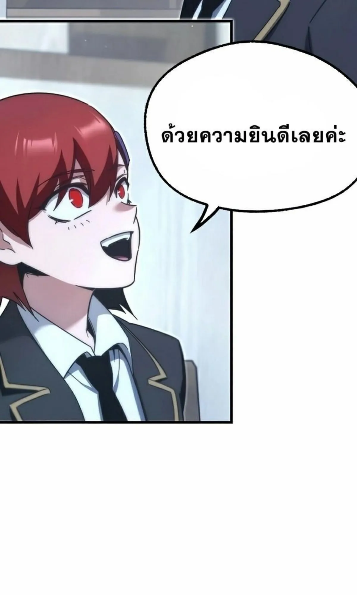 I Took Over The Academy With a Single Sashimi Knife ตอนที่ 15 หน้า 120