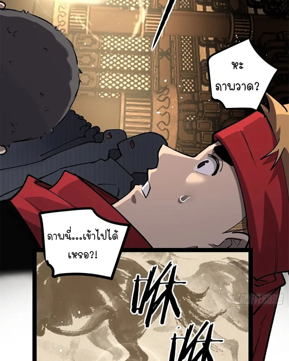 Gatekeeper of the Boundless Worlds ตอนที่ 121 หน้า 17