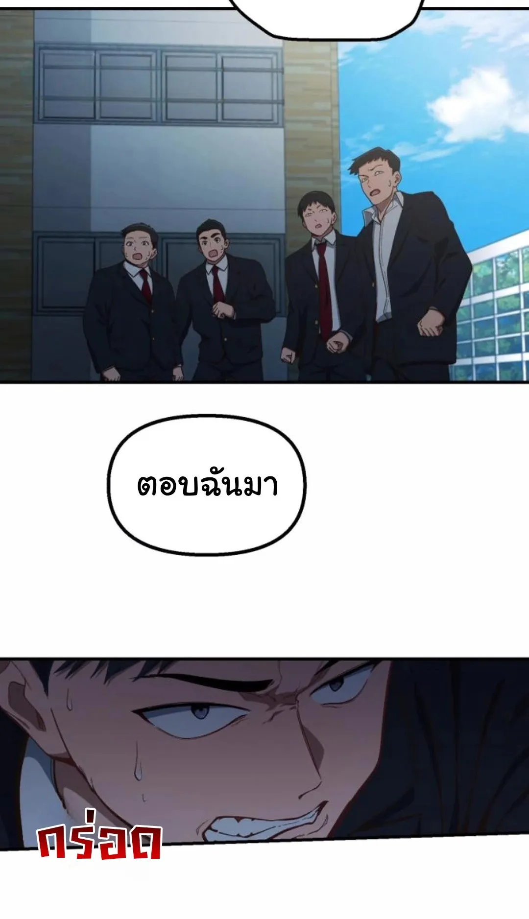 The Genius Wants to be Ordinary! ตอนที่ 28 หน้า 9
