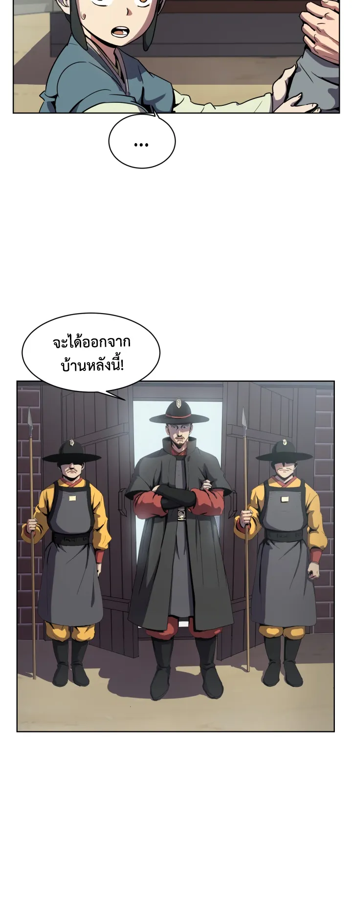 Magic Scholar ตอนที่ 5 หน้า 45