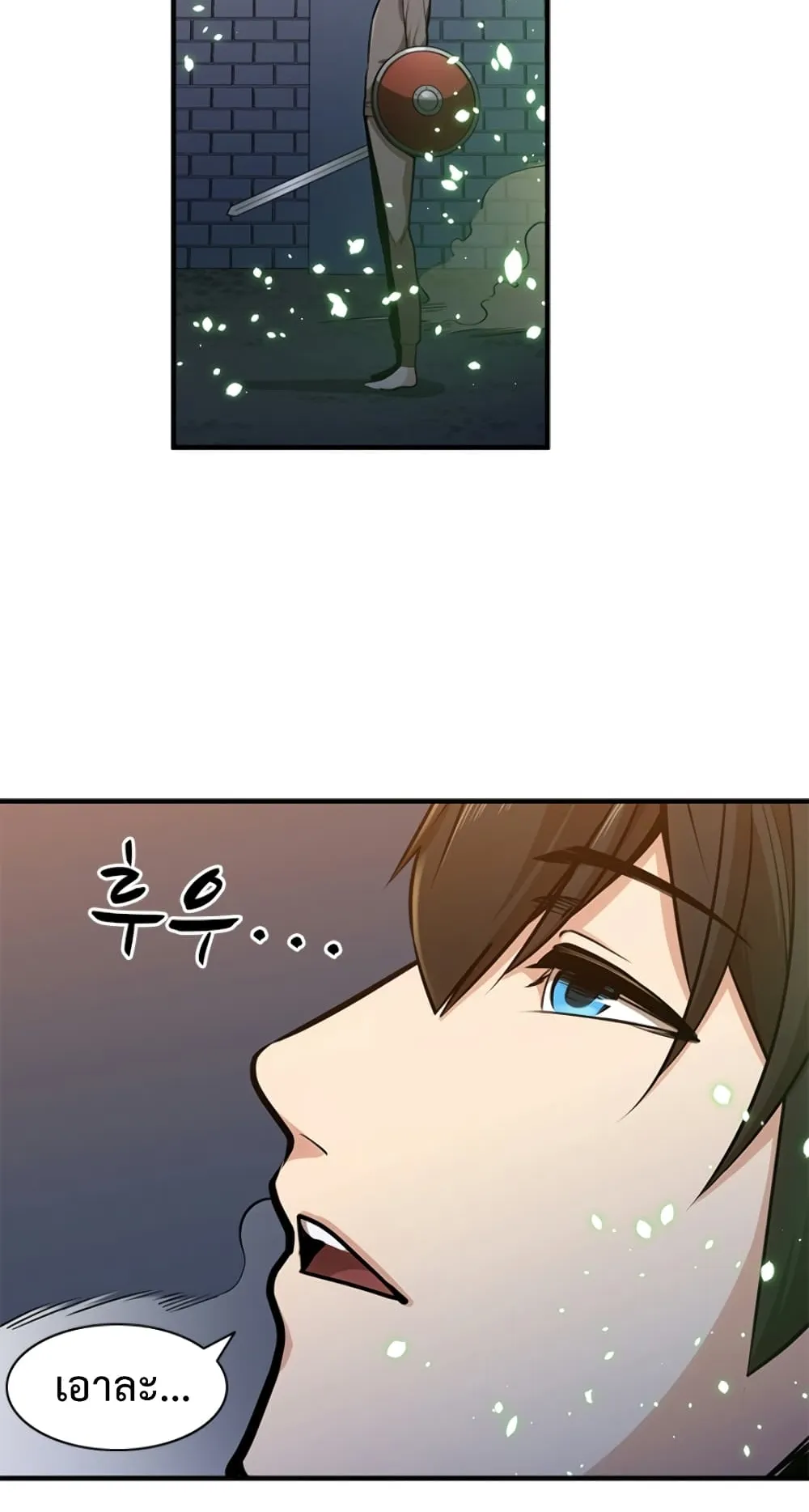 The Tutorial is Too Hard ตอนที่ 4 หน้า 51