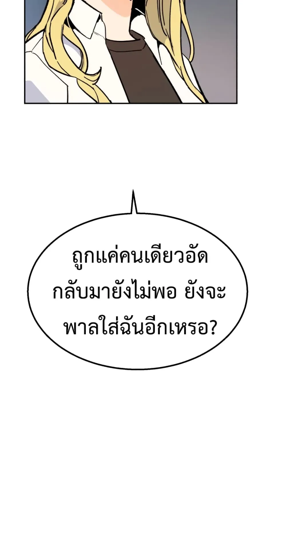 Mercenary Enrollment ตอนที่ 4 หน้า 107