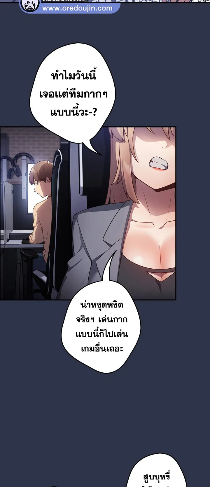 Thats Not How You Do It ตอนที่ 1 หน้า 12