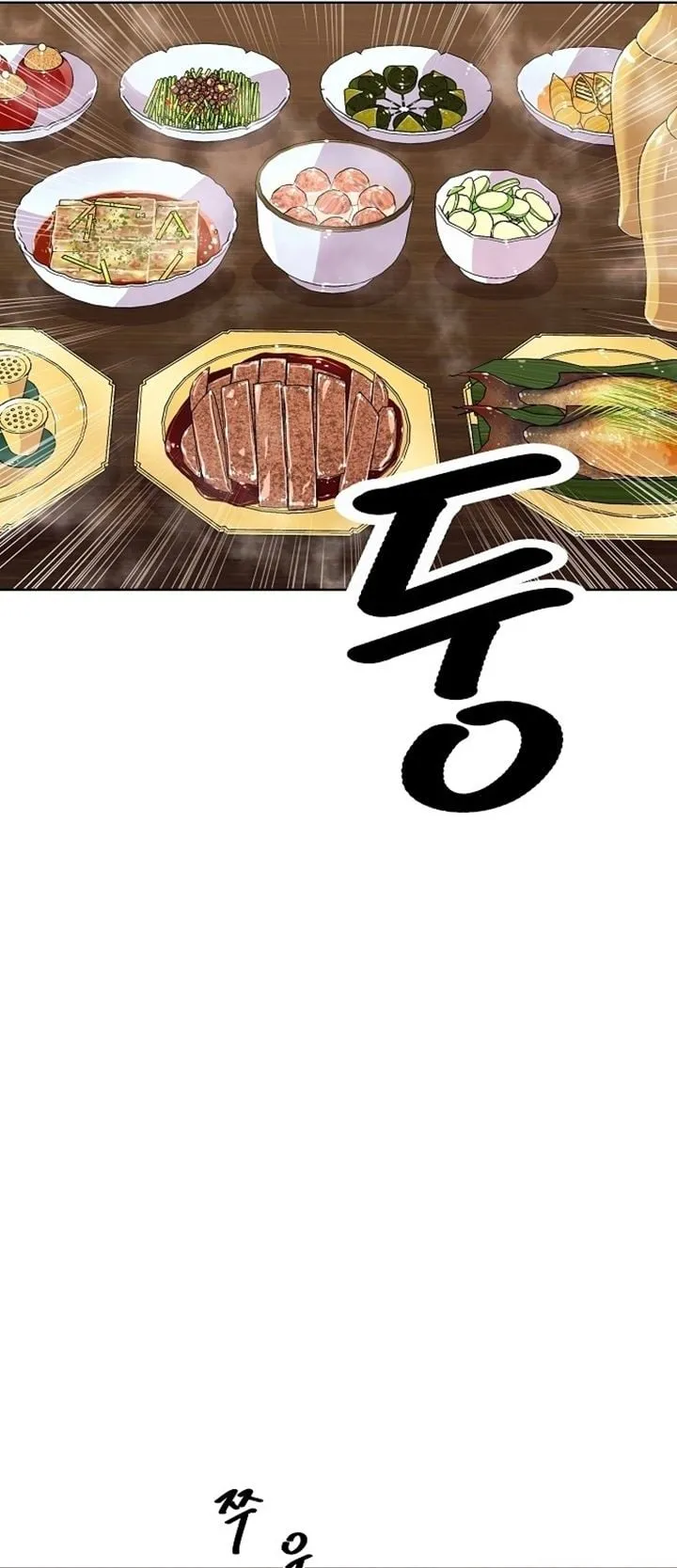 The Great Sage of the Namgung Clan ตอนที่ 1 หน้า 209