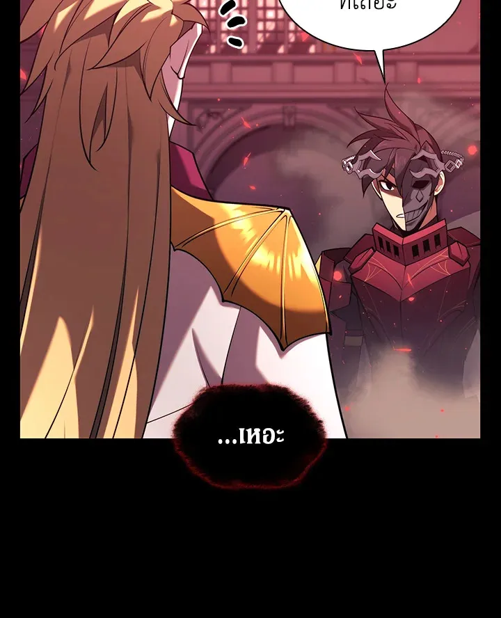 Overgeared ตอนที่ 155 หน้า 149