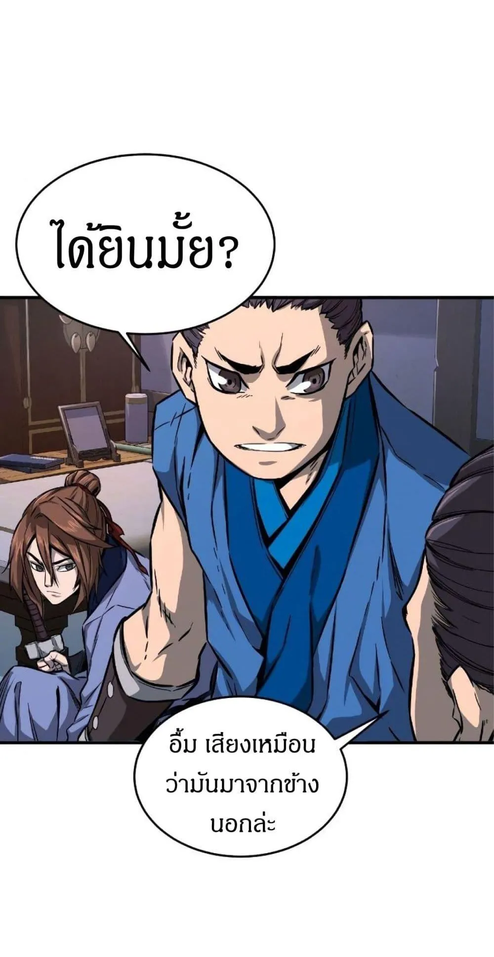 Absolute Sword Sense ตอนที่ 1 หน้า 95