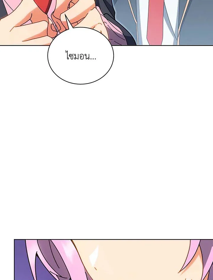 Necromancer Academy’s Genius Summoner Chapter 54 หน้า 125
