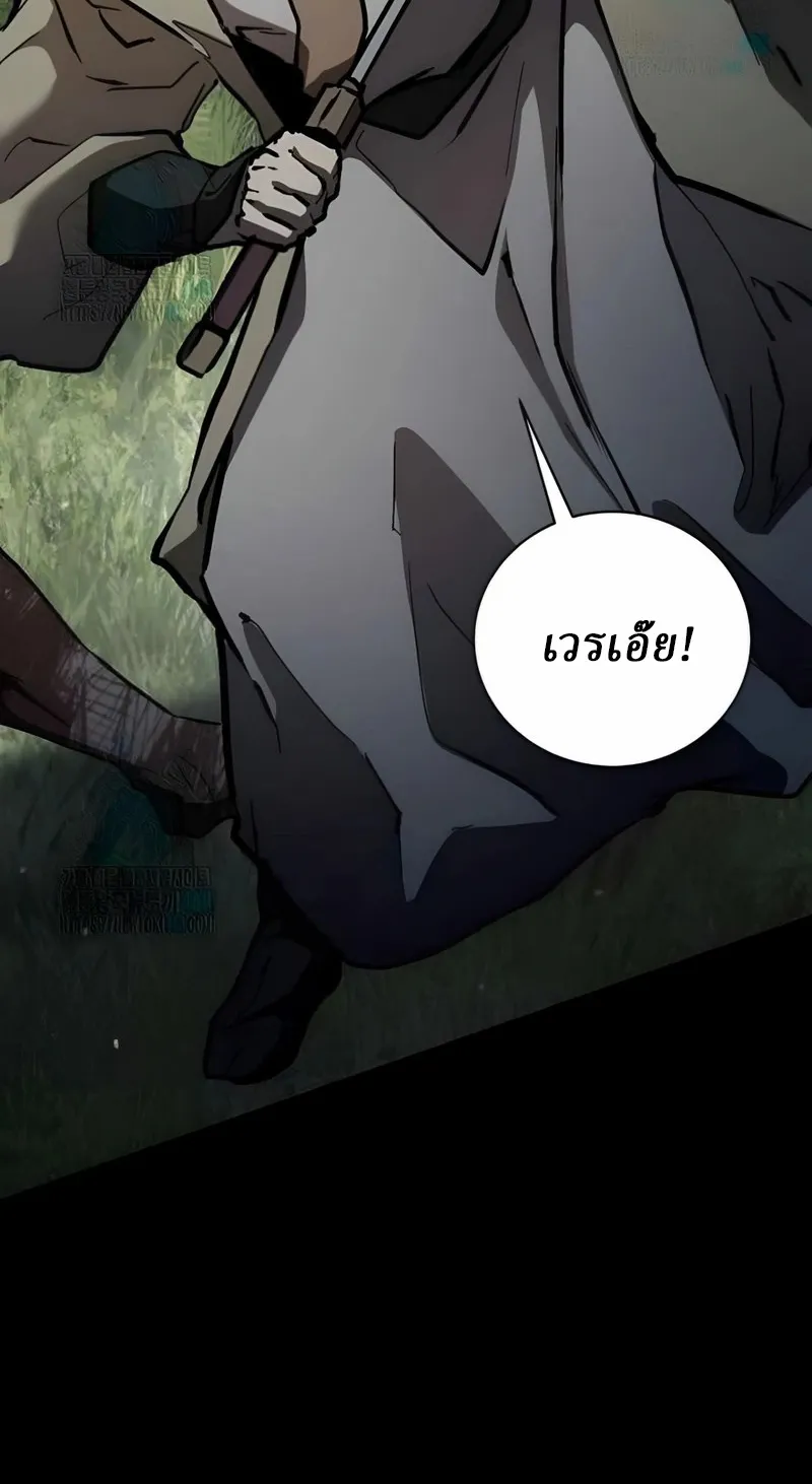 Reborn on the Demonic Cult Battlefield ตอนที่ 12 หน้า 19