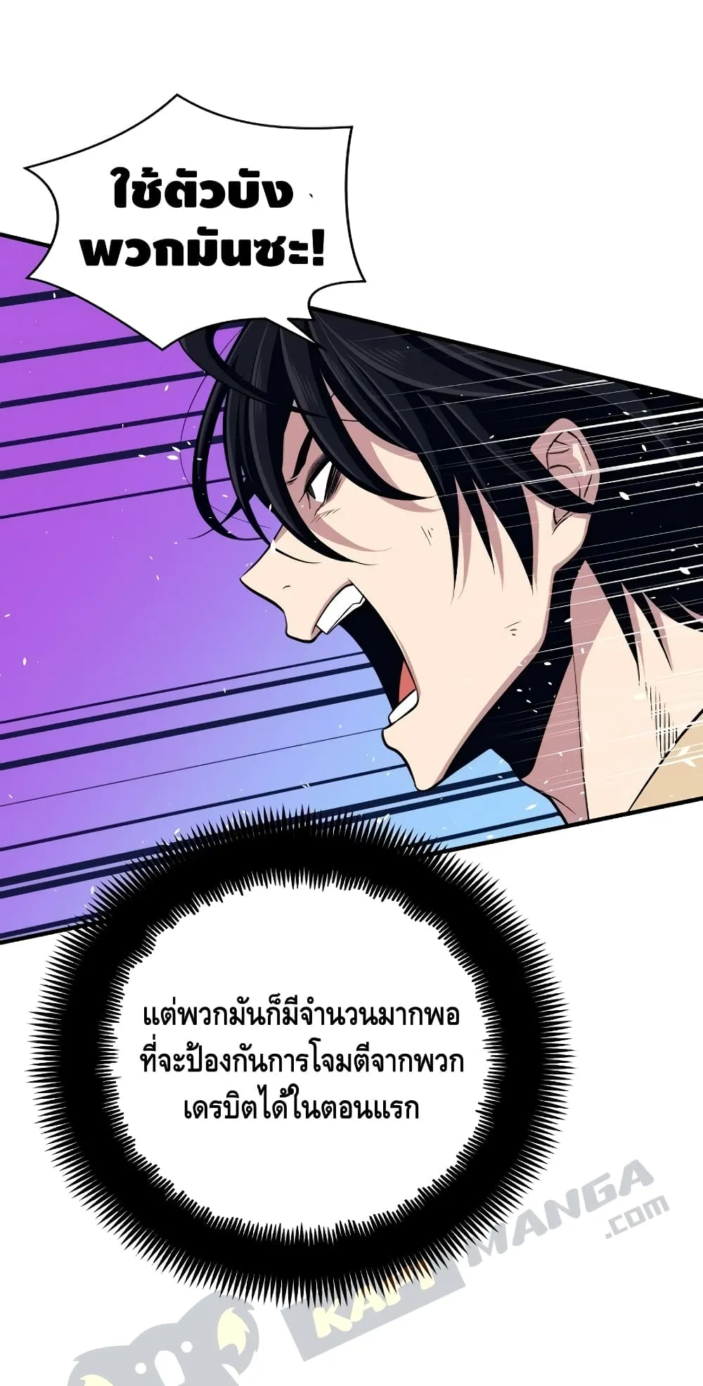 Seoul Station’s Necromancer ตอนที่ 3 หน้า 51