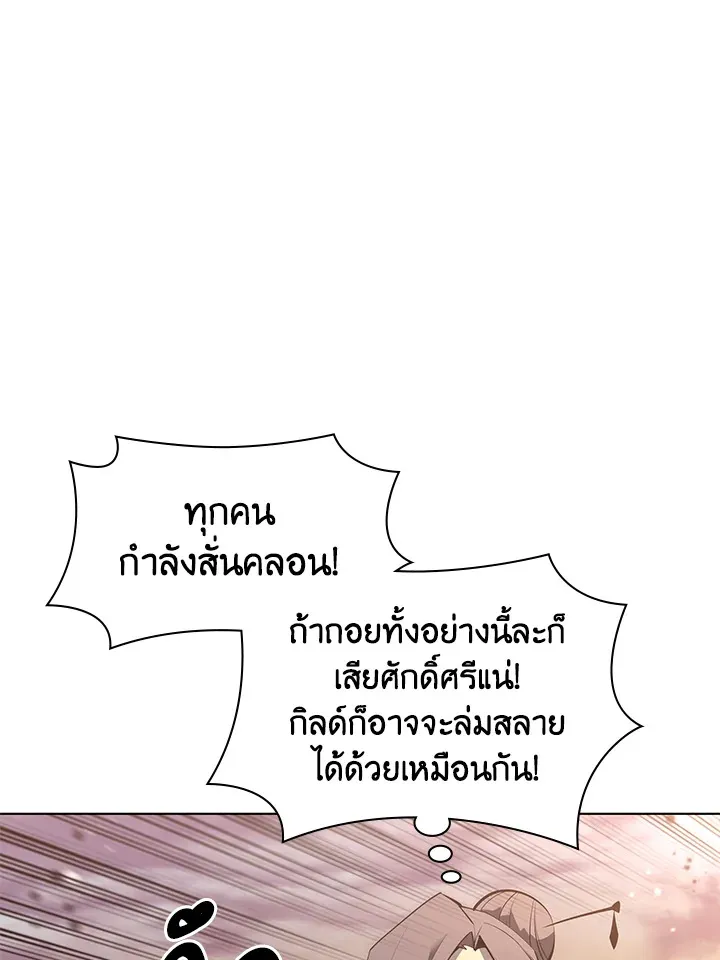 Overgeared ตอนที่ 134 หน้า 74