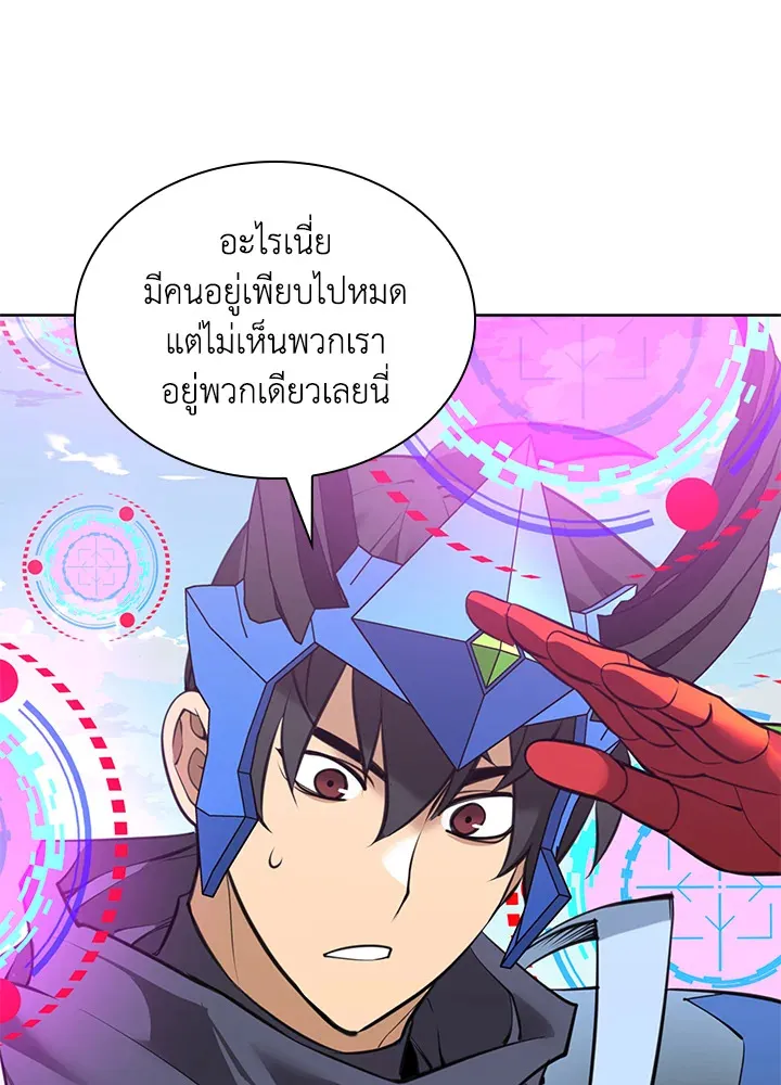 Overgeared ตอนที่ 272 หน้า 5