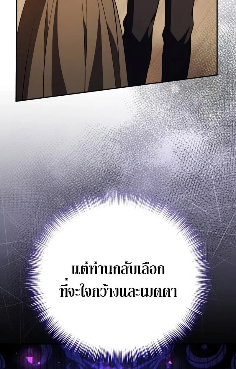 Raising Villains the Right Way ตอนที่ 10 หน้า 62
