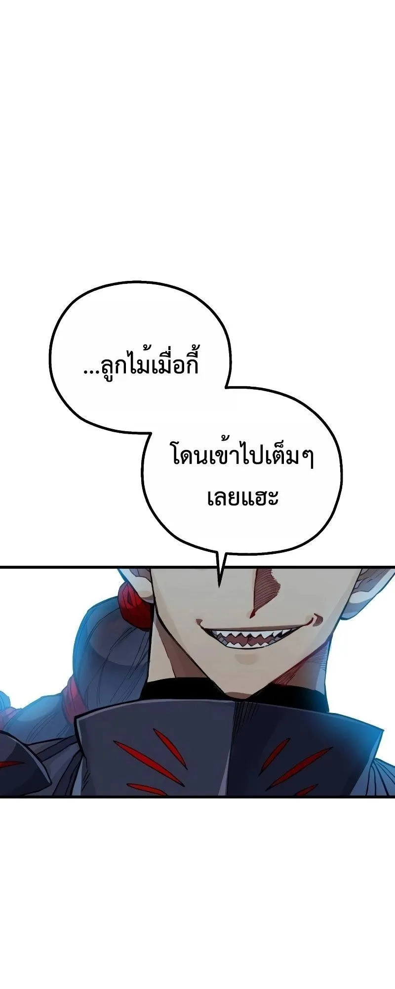 The Hero of the Heart Sword ตอนที่ 9 หน้า 73
