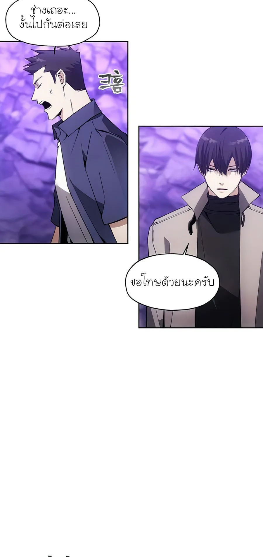How To Live As a Villain ตอนที่ 9 หน้า 12