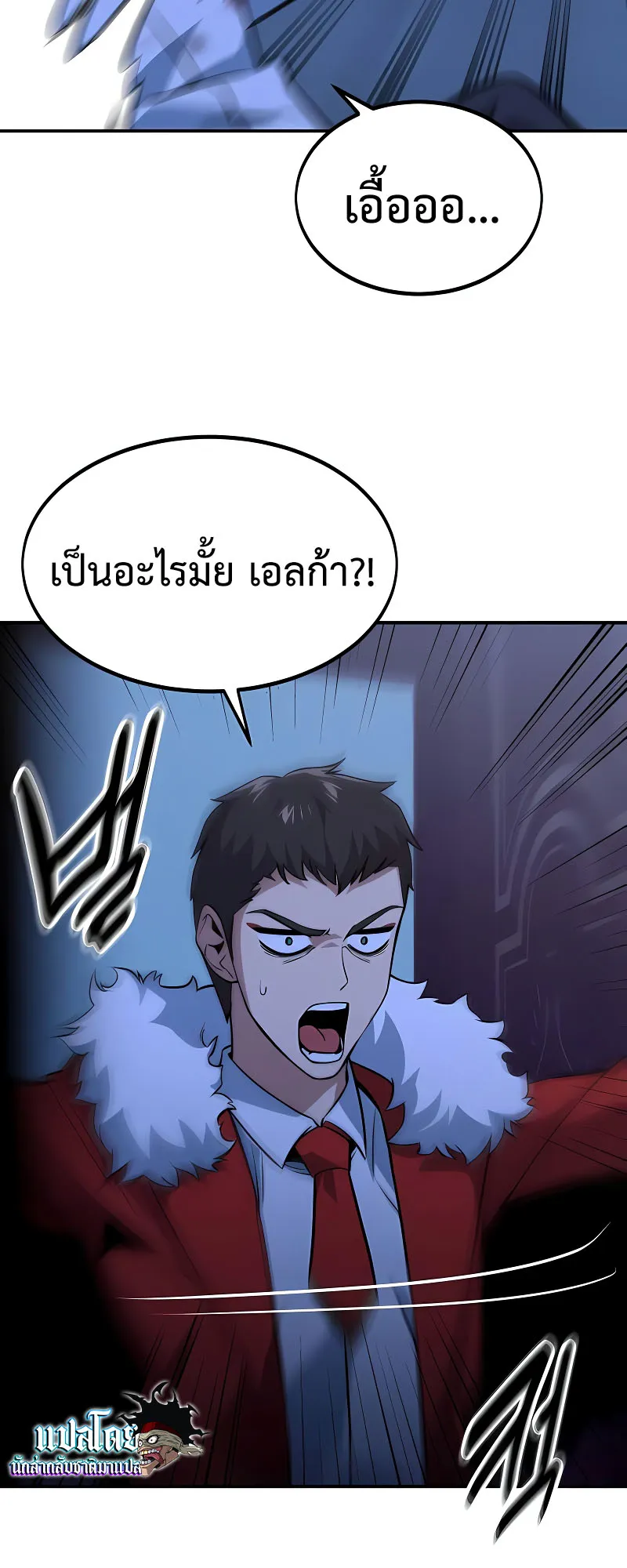 The Extra’s Academy Survival Guide ตอนที่ 9 หน้า 45