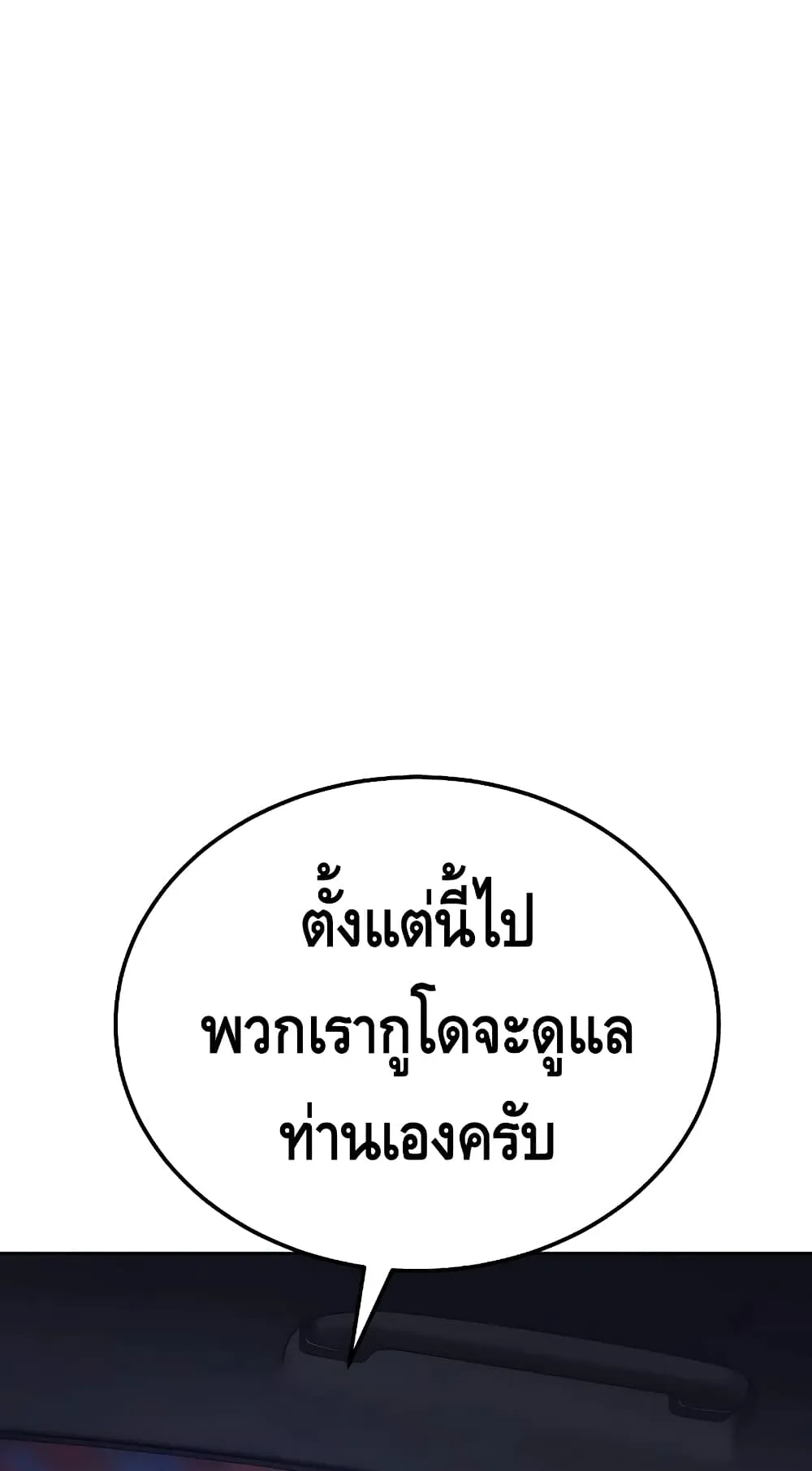 Baek XX ตอนที่ 7 หน้า 106