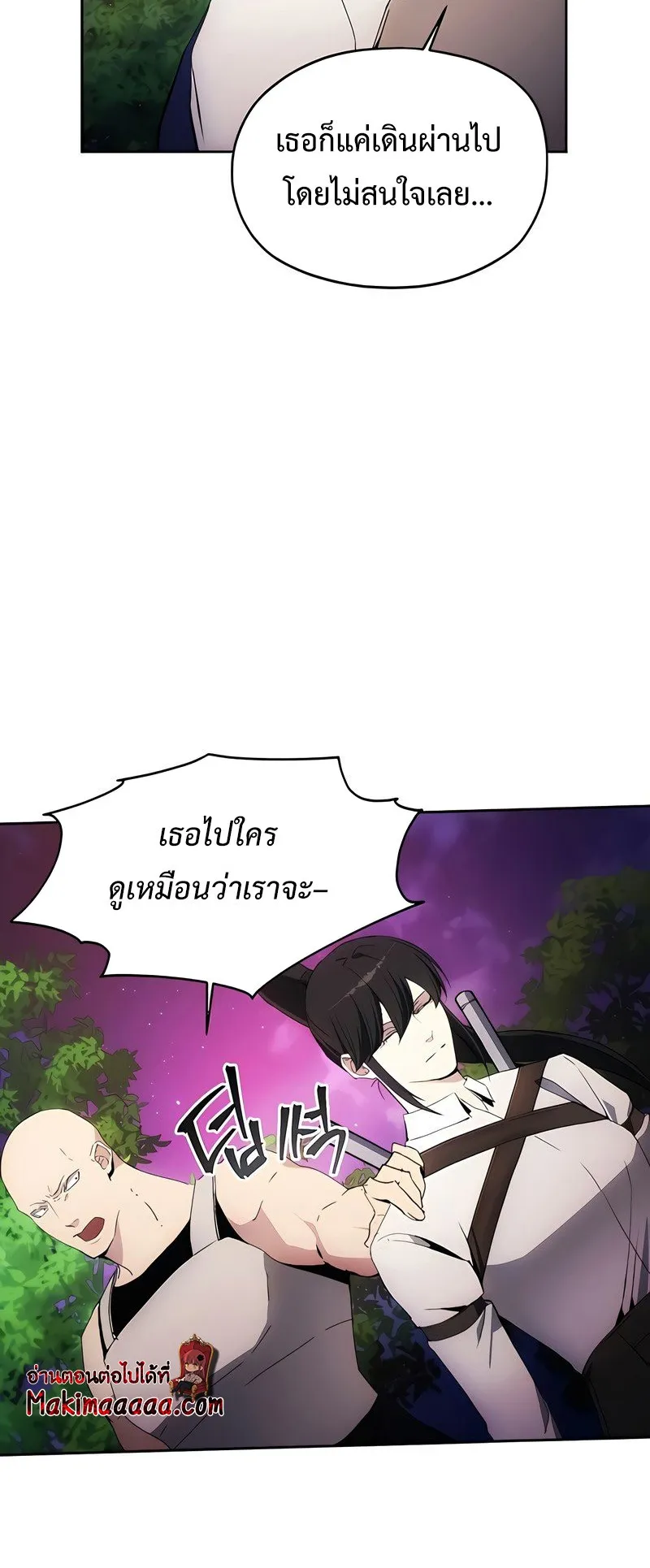 How To Live As a Villain ตอนที่ 41 หน้า 26