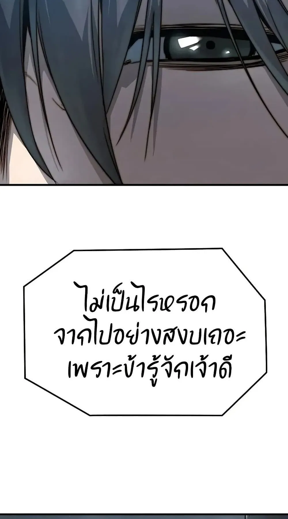 Absolute Regression ตอนที่ 53 หน้า 112