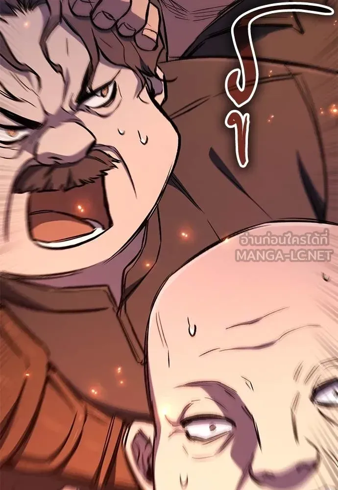 A Rogue Guard in a Medieval Fantasy ตอนที่ 25 หน้า 169