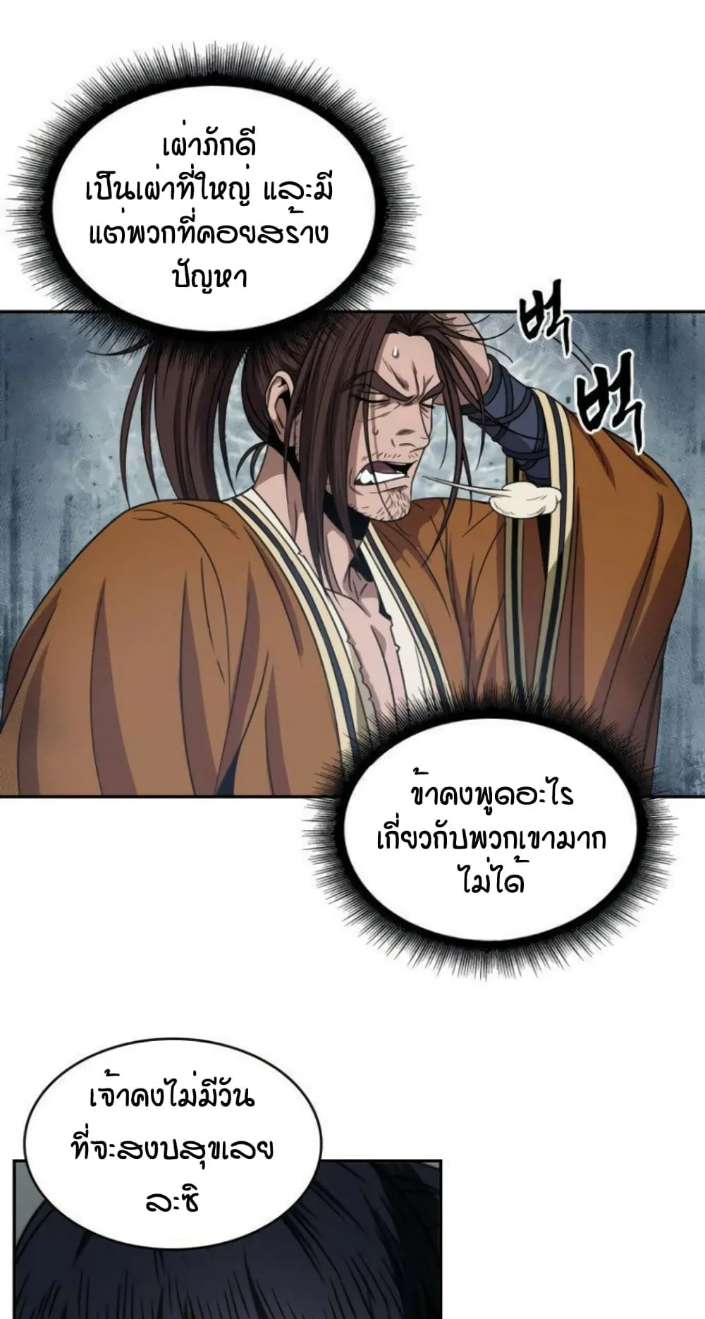 Nano Machine Chapter 15 หน้า 30