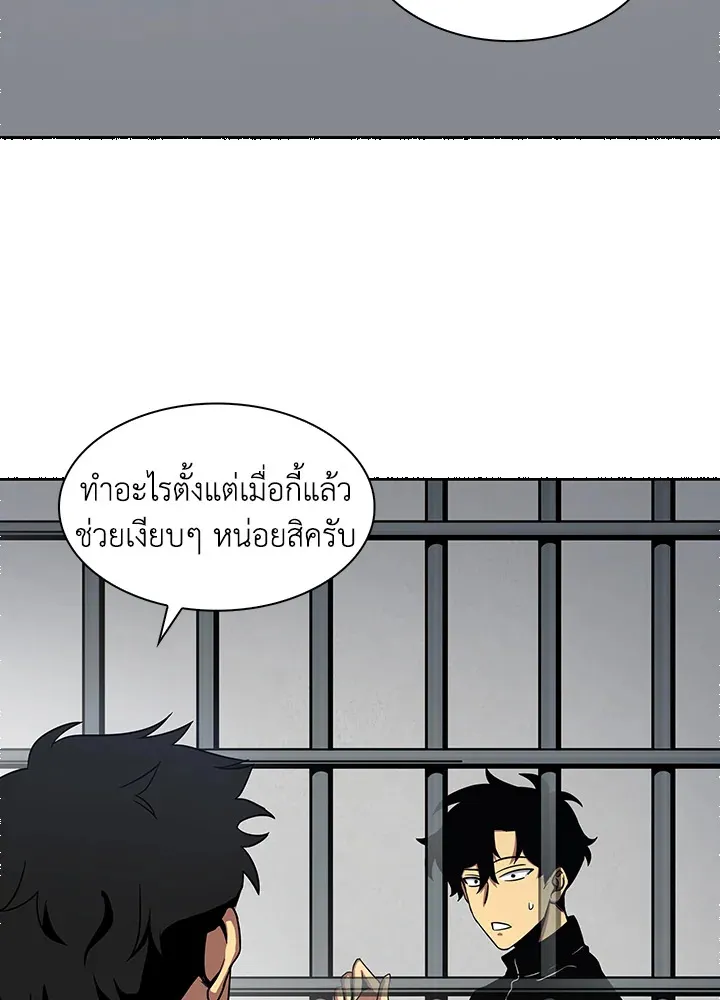 Tomb Raider King ตอนที่ 2 หน้า 53