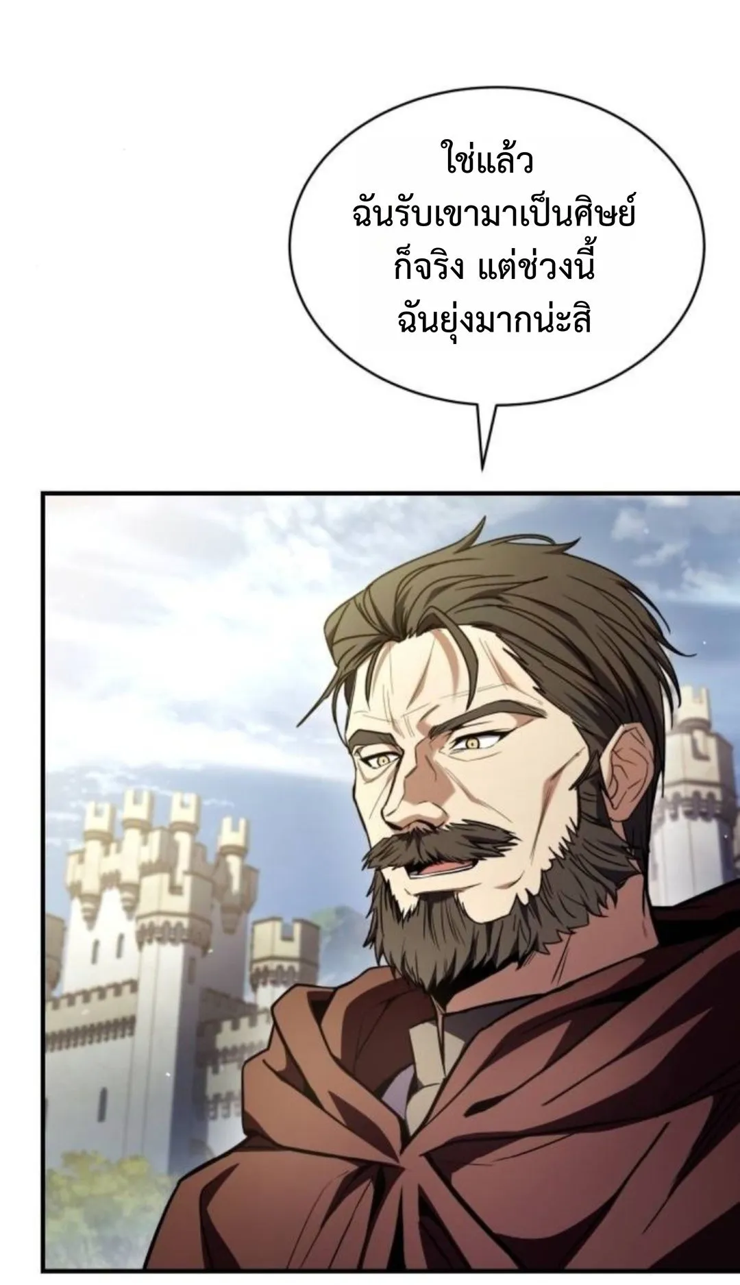 The Swordmaster Who Travels Through Time ตอนที่ 12 หน้า 77