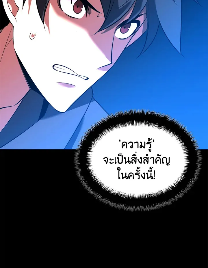 Overgeared ตอนที่ 168 หน้า 159