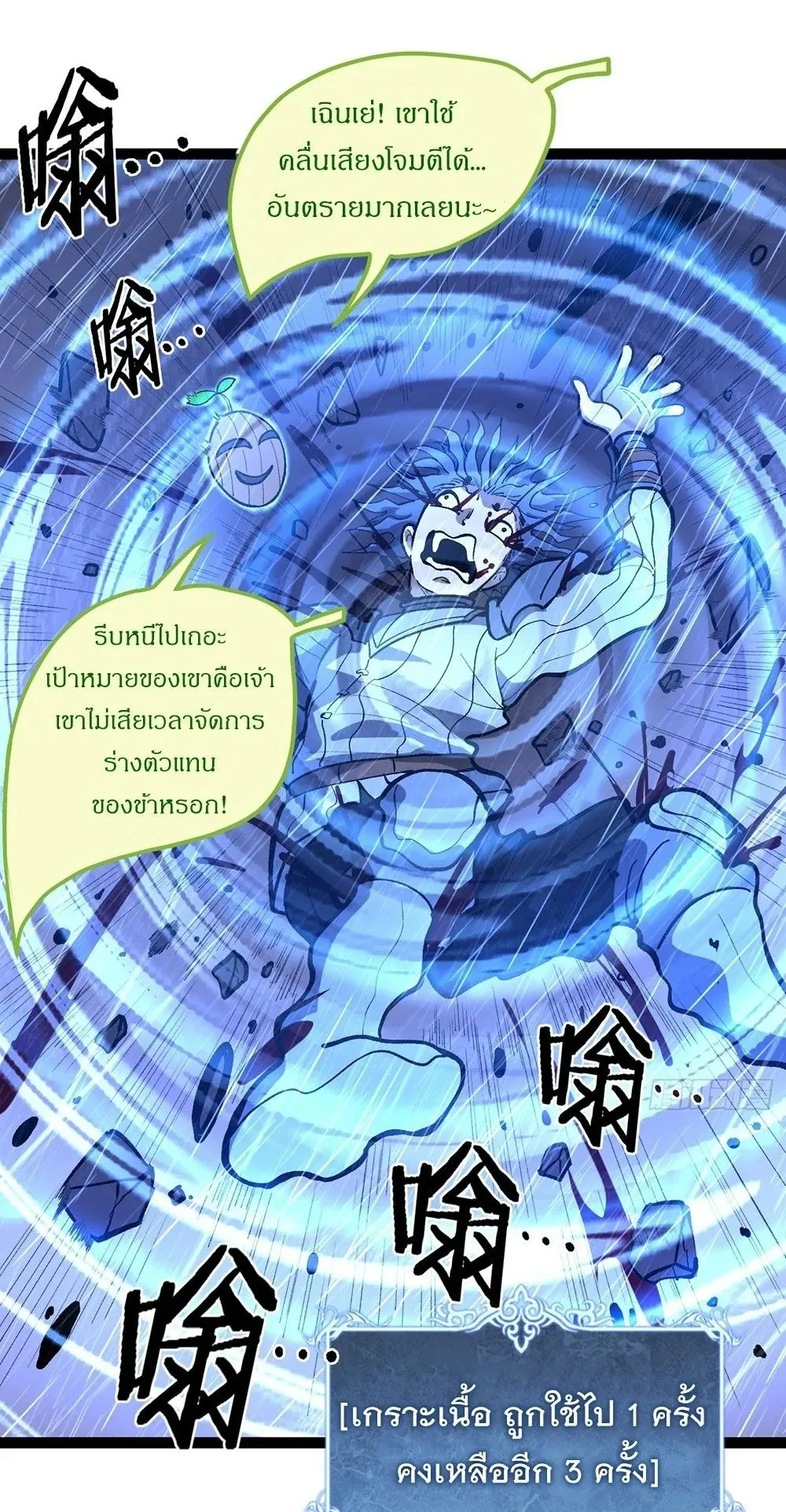 Gatekeeper of the Boundless Worlds ตอนที่ 98 หน้า 8