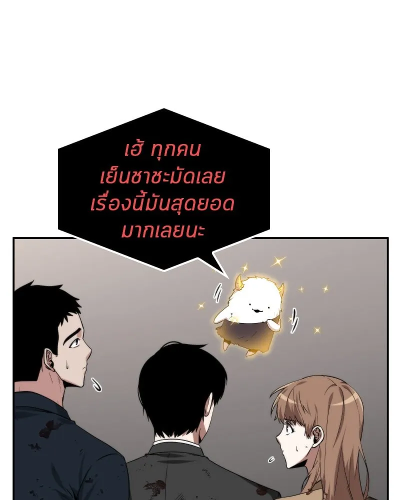 Omniscient Reader ตอนที่ 7 หน้า 123