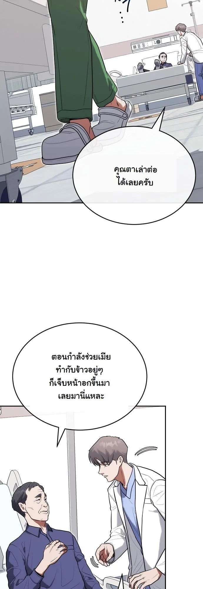 Hua Tuo Becomes a Surgeon ตอนที่ 29 หน้า 34
