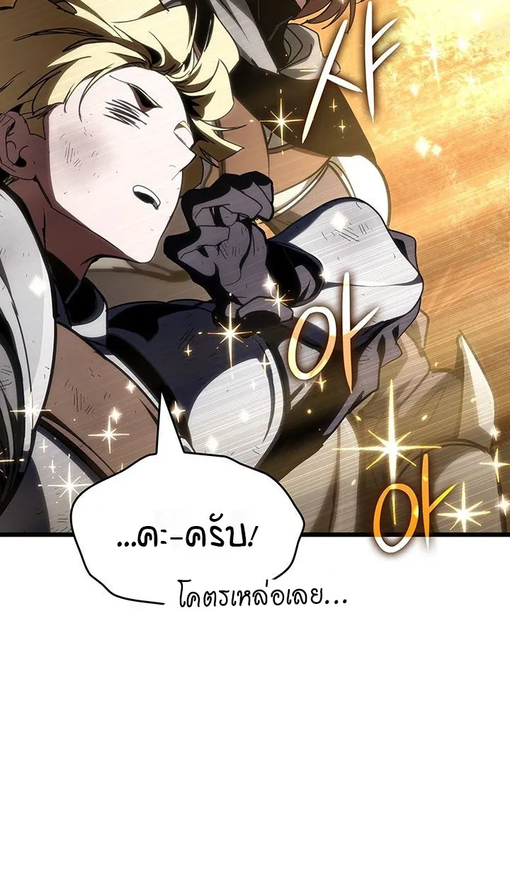 Crimson Reset ตอนที่ 6 หน้า 65