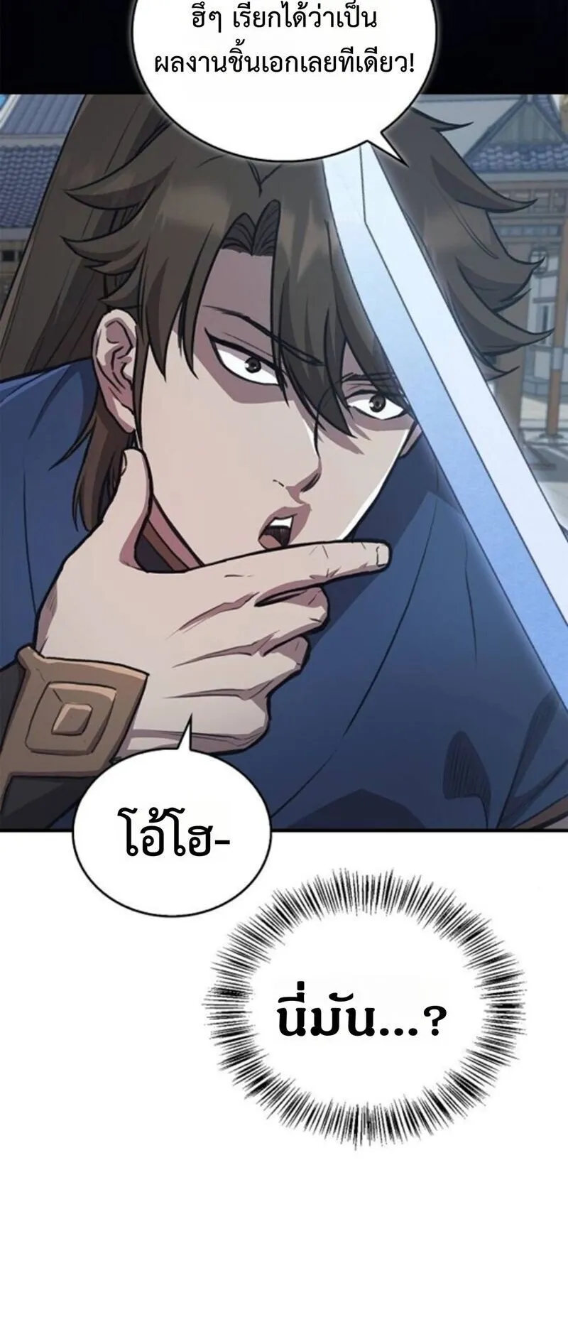 The Demonic Cult Instructor Returns ตอนที่ 28 หน้า 30