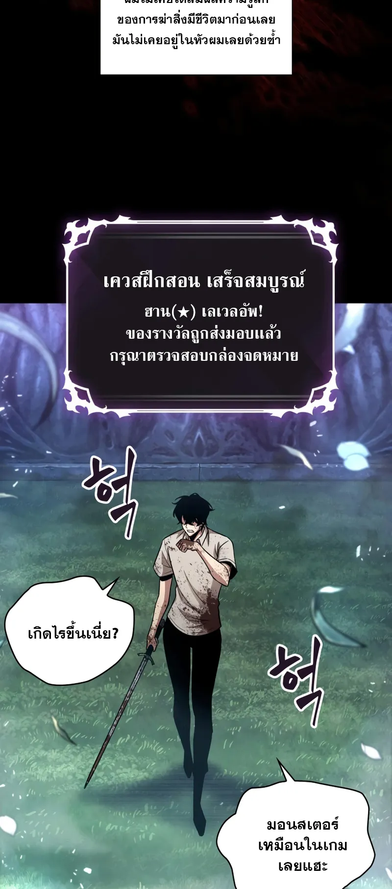 Pick Me Up ตอนที่ 2 หน้า 36