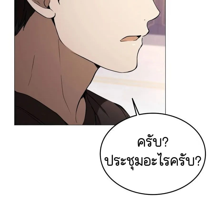 Shinsu Kindergarten ตอนที่ 5 หน้า 79