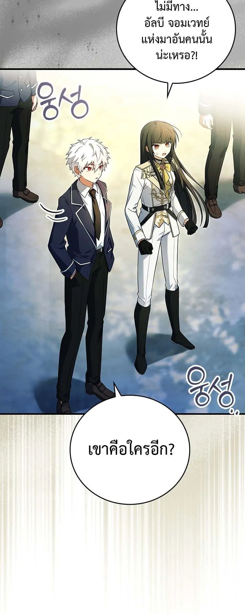 The Legendary Hero is an Academy Honors Student ตอนที่ 5 หน้า 19