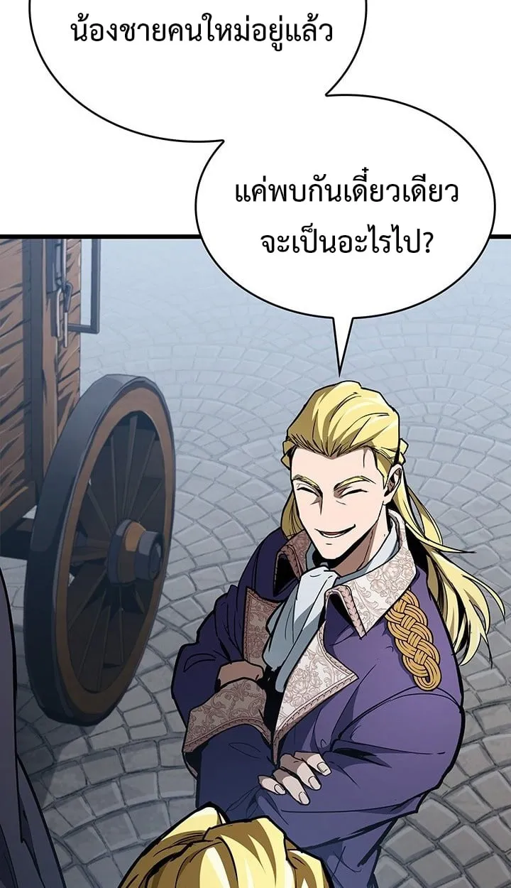 Crimson Reset ตอนที่ 7 หน้า 24