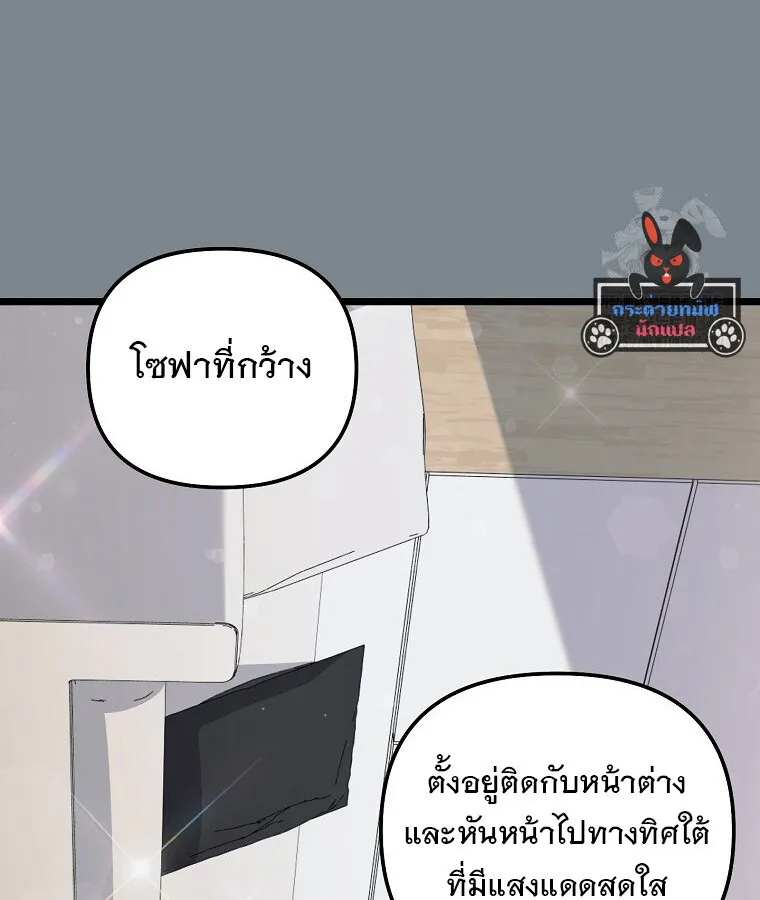 The Crazy Genius Composer Returns ตอนที่ 20 หน้า 80