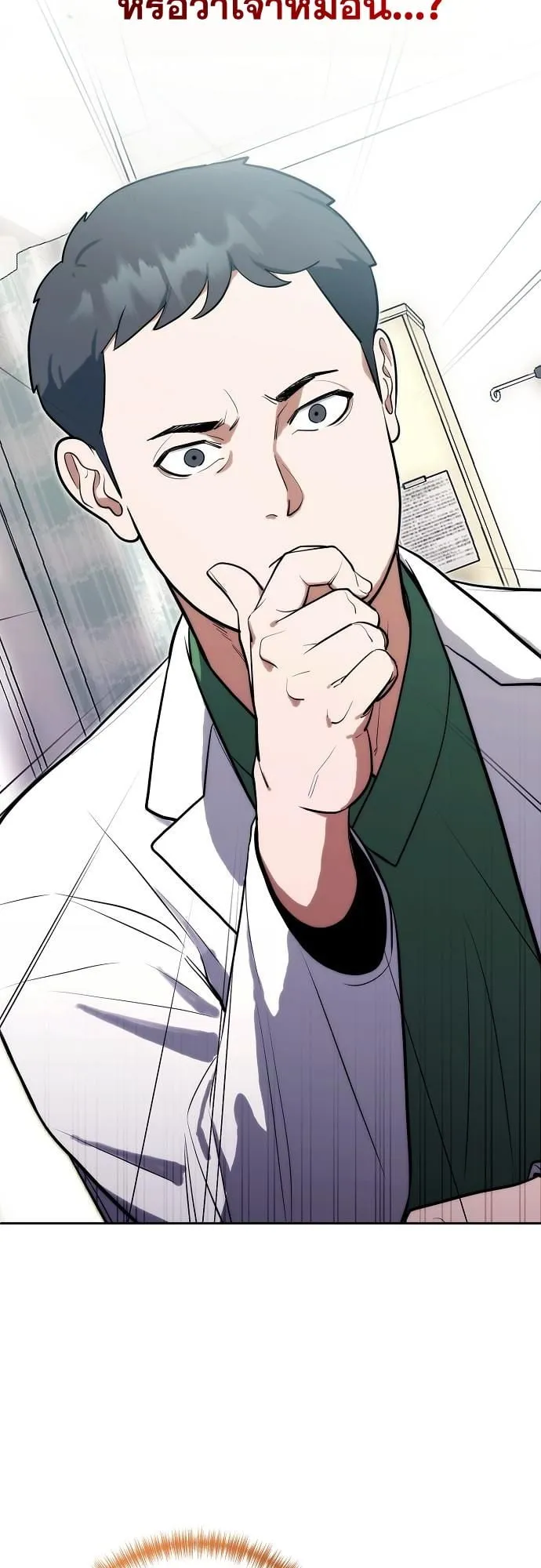 Hua Tuo Becomes a Surgeon ตอนที่ 4 หน้า 4