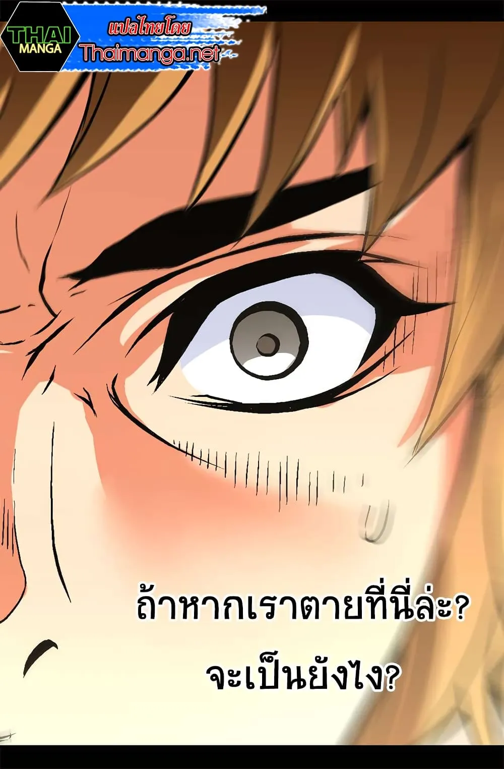 Dimensional Mercenary ตอนที่ 2 หน้า 33