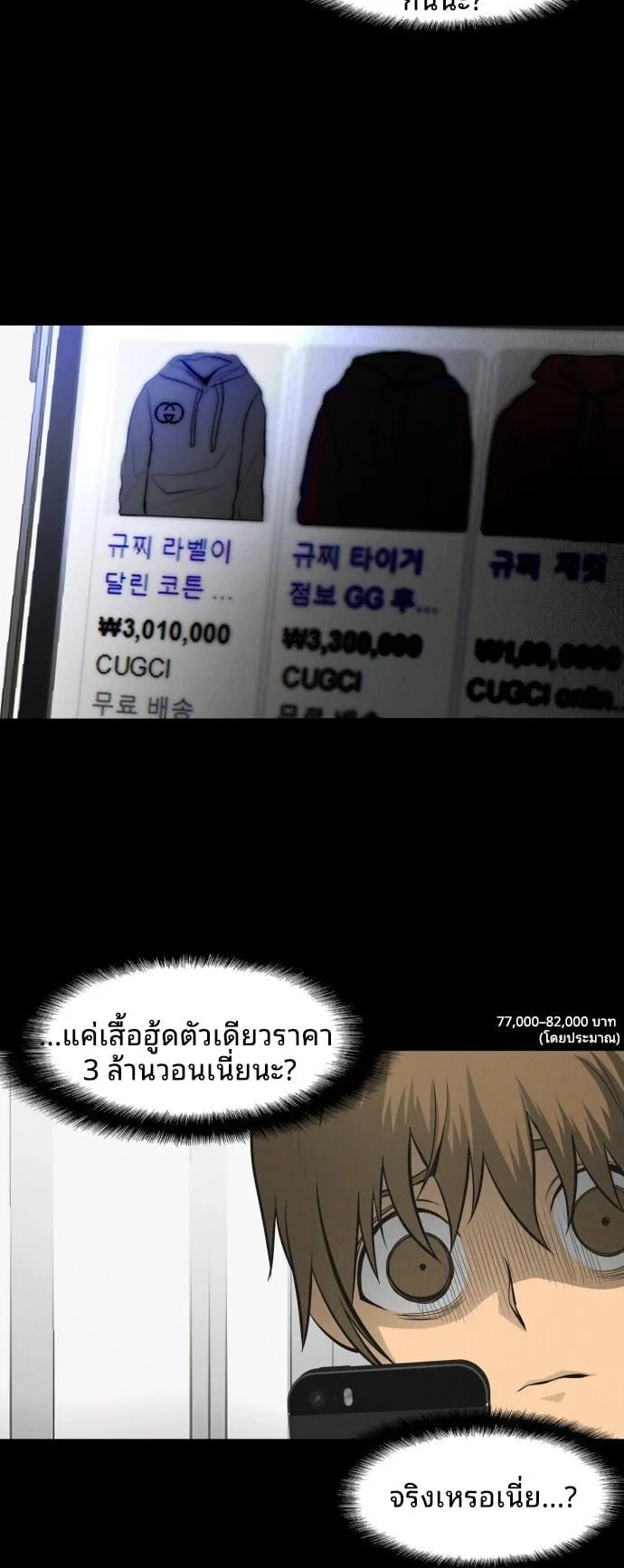 Raising Hell ตอนที่ 2 หน้า 46