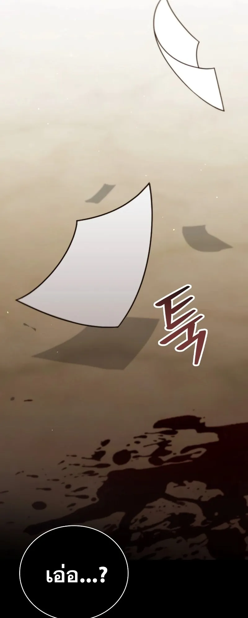 I Become a Legendary Arch Mage by Reading a Book ตอนที่ 1 หน้า 105