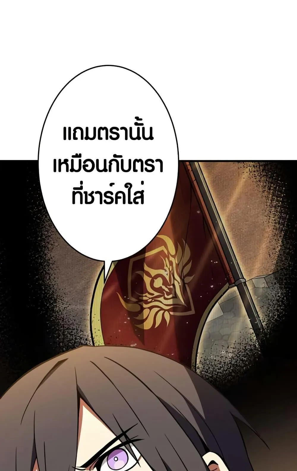 The Underworld Transcendent Is Unrivaled at the School ตอนที่ 3 หน้า 35