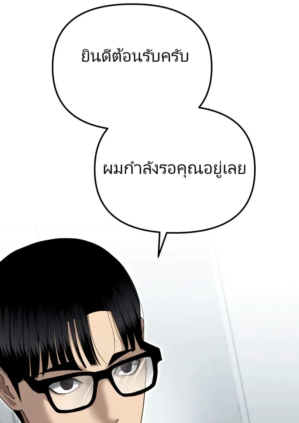 The Cop Is Too Strong ตอนที่ 12 หน้า 37