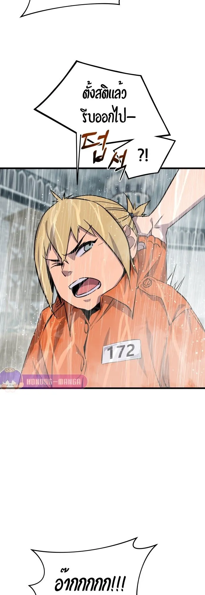 The Genius Mage Who Uses His Fists ตอนที่ 2 หน้า 14