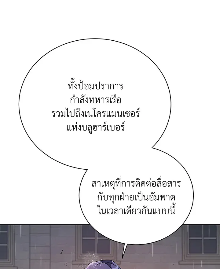 Necromancer Academy’s Genius Summoner Chapter 91 หน้า 64