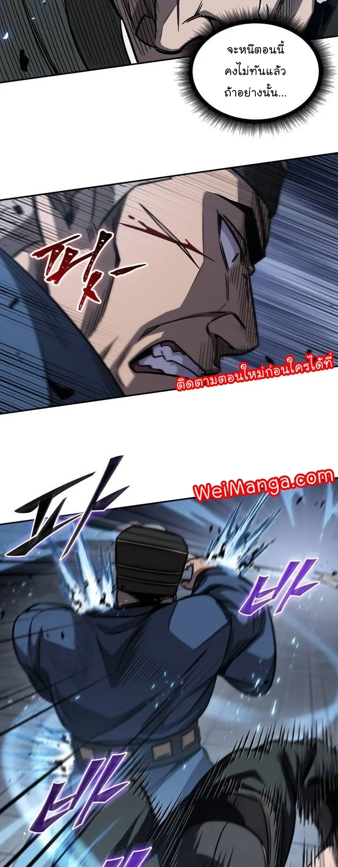Nano Machine Chapter 190 หน้า 22