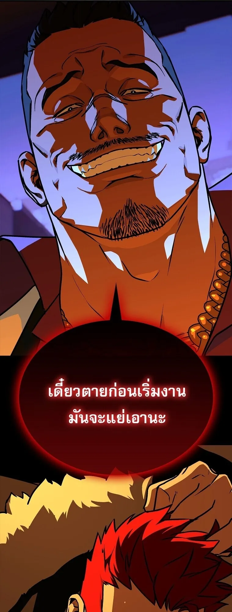 Chronicles of the Moonlit Night ตอนที่ 9 หน้า 17