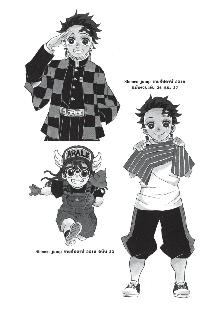 Kimetsu no yaiba ตอนที่ 109 หน้า 20