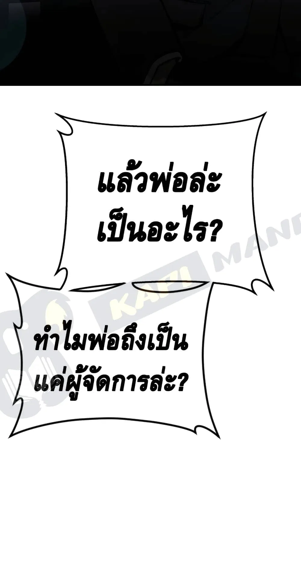 Manager Kim ตอนที่ 1 หน้า 38